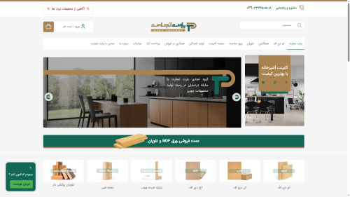 latest_articles-500x1080-2329-1751267329-seo-design-parttejaratco