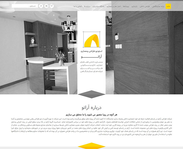 portfolio_www_aranostudio_com